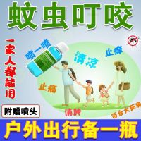 bite to relieve itching cool prickly heat skin mosquito repellent swelling and pain relief compound mint ester liniment