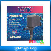 ปั๊มน้ำ SONIC AP1600 ปั๊มแช่น้ำ เหมาะกับตู้30-48นิ้ว