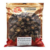 ปลาทอง เห็ดหอมแห้ง ดอกเล็ก 500 กรัม / GOLDFISH Small Dried Mushroom 500 g