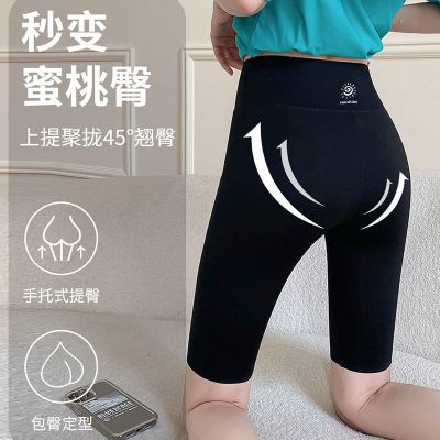 The New Uniqlo five-point shark pants womens outer wear summer and autumn new belly-reducing buttock lifting Barbie liquid pants seamless yoga bottoming shorts