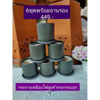 กระถางเคลือบไฟสูง4โมเดิร์น(ทรงกระบอก)6ขุดพร้อมจานรอง ดำ ขาว