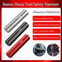 ขายดี!! มีปลายทาง Xiaomi Baseus Mini Car Window Glass Breaker 2-in-1 Safety Hammer ค้อนนิรภัย 2in1 ทุบกระจกรถยนต์และตัดเข็มขัดนิรภัย