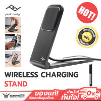 แท่นชาร์จ PEAK Design - WIRELESS CHARGING STAND