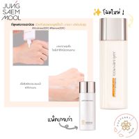 (แท้/พร้อมส่ง/ฉลากไทย/สูตรใหม่2022) JUNG SAEM MOOL MASTERCLASS AMPOULE SUN SPF 50+ / PA++++ 50ML