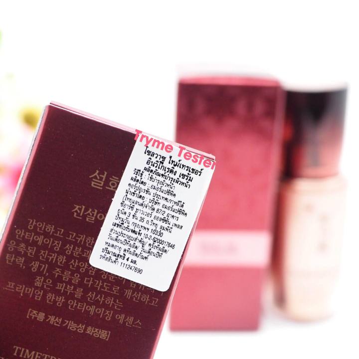 แยกขาย-ของแท้-ฉลากไทย-sulwhasoo-timetreasure-invigorating-kit-ราคาต่อ-1-ชิ้น