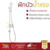 ฝักบัวน้ำแรง ฝักบัวแรงดัน VRH ก๊อกเดี่ยวฝักบัวพร้อมฝักบัวมือถือ4 HFVSB-3120L3  น้ำแรงกำลังดี อาบสบายตัว ออกแบบมาให้ประหยัดน้ำกว่าทั่วไป  Shower head จัดส่งฟรีทั่วประเทศ