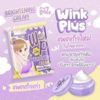 Wink Plus วิ้งค์พลัส ครีมทารักแร้-70