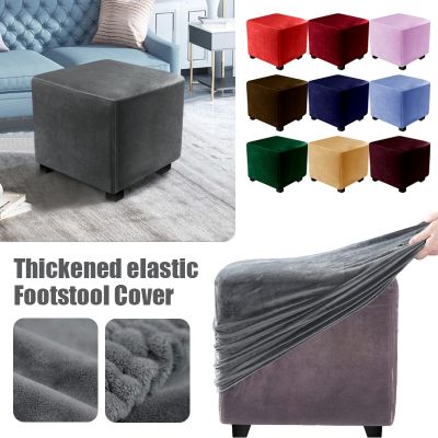 【lz】✤  Monocromático Praça Veludo Otomano Capa Stretch Slipcovers Footstool Covers All-Inclusive Protector Sala de estar 360 Graus