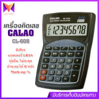 เครื่องคิดเลข 8 หลัก CALAO รุ่น CL-608 ปุ่มกด มีเสียง ดนตรี ใส่ถ่าน LR54 แถมถ่าน 2 ก้อน พร้อมใช้งาน ขนาดกะทัดรัด