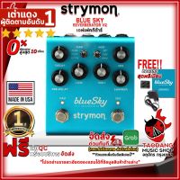 ทักแชทรับส่วนลด 500.-MAX เอฟเฟคกีต้าร์ไฟฟ้า Strymon Blue Sky V2 ,ฟรีของแถมครบชุด ,ประกันจากศูนย์ ,พร้อมเช็คQC ,แท้100% ,ส่งฟรี เต่าแดง