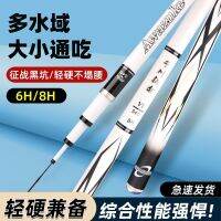 Deng Gang recommends Qianchuan Zhengtu Dawu Rod Black Pit Hand Ultra-Light and Super Hard 19-Tune Platform Fishing Rod for Silver Carp Lobster