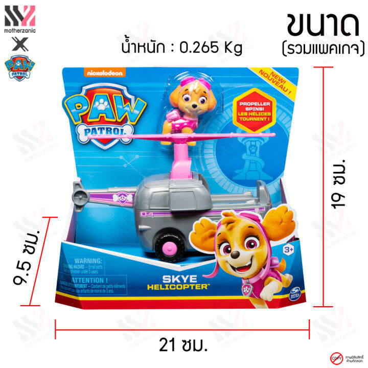 พร้อมส่ง-รถของเล่น-paw-patrol-basic-vehicles-มีฟิกเกอร์-ขยับได้-ตามคาแรคเตอร์ดัง-รถเด็กเล่น-ตุ๊กตาหมา-ของเล่น-ของเล่นสำหรับเด็ก