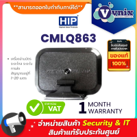 CMLQ863 HIP บัตร Easy Pass ระยะไกล ระยะในการส่งสัญญาณอยู่ที่ 1-20 เมตร By Vnix Group