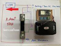 DC Energy Online บอร์ด IoT วัดแรงดันแบตเตอรี่กระแสตรงออนไลน์ Online DC 300V 100A ด้วย App Blynk ใช้ Shunt 100A DC IoT Board โซลาร์เซลล์ Solar cell