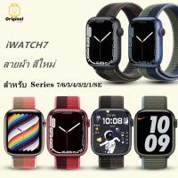 ☂สีใหม่ สายผ้า สายนาฬิกาสำหรับ  Appl.e Watch สาย Appl.e Watch 7654321se ขนาด384041mm 424445mm สาย Appl.e Watc♤