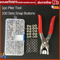 (Shipping From Bangkok) Snap Fasteners Kit 100Pcs Thickened Snap Fasteners Kit Metal Copper Five Claw Buckle Set with Hand Pressure Pliers Tool DIY Sewing Buttons Set Five Claw Buckle Set