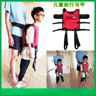 tdfj Breathable Children Walking Waistcoat Assit Standing Mobility Inconveniences Go Out Legs Exercise Rehabilitation Accessories New