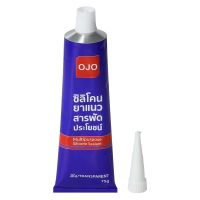 ซิลิโคนไร้กรด OJO 75 กรัม สีใส ราคาถูก