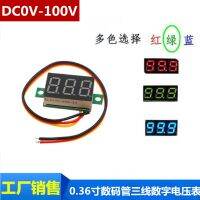 Original miniature adjustable 0.36-inch digital tube DC0V-100V three-wire variable precision digital display/digital voltmeter