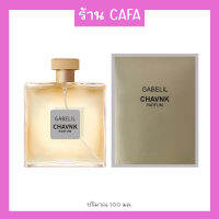 น้ำหอมผู้หญิง GABELIL CHAVNK PERFUM COCO 100ML กลิ่นหอมสดชื่น