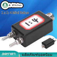 【Clearance Sale】1: 4 Mini Balun เหมาะสำหรับปัจจัยความปลอดภัยสูงเสาอากาศคลื่นสั้น HF สำหรับ QRP กลางแจ้ง