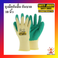 SAFETY JOGGER ถุงมือกันบาด ถุงมือเซฟตี้ ถุงมือกันลื่น 10 นิ้ว รุ่น CONSTRUCTO