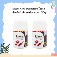 Sites Anti Parasites ไซเตส สำหรับกำจัดพยาธิภายนอก 50g