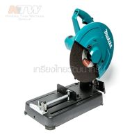 MAKITA แท่นตัดไฟเบอร์ ขนาด 14 นิ้ว 2,200W (NEW) รุ่น LW1401