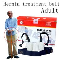 Adult elderly intestine hernia treatment belt for man women 1pcs/pack adult Unisex hernia treatment with inguinal hernia