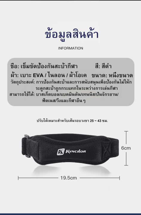 สายรัดเข่า-แท้-สนับเข่า-สายรัด-พยุงเข่า-สายรัดหัวเข่า-ที่รัดหัวเข่า-ผ้ารัดหัวเข่า-knee-support