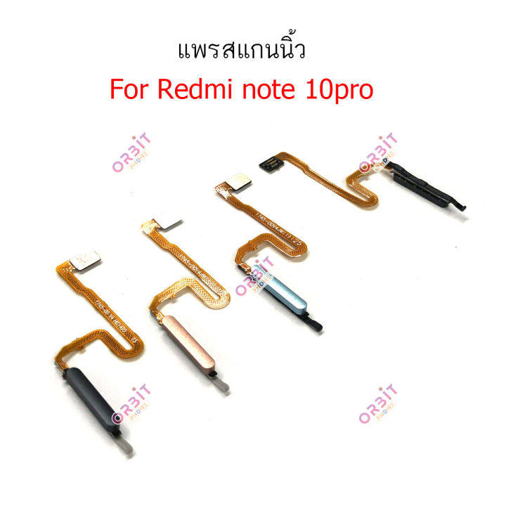 สแกนนิ้ว-redmi-note10pro-แพรสแกนนิ้ว-redmi-note10pro