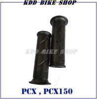 ปลอกมือเดิม PCX , PCX-150