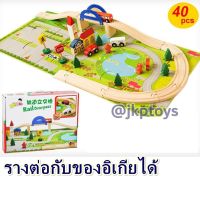 ?⭐Todds Kids Toys บล็อกไม้สร้างเมือง Rail Overpass เมืองจำลอง รถไฟไม้ รางรถไฟไม้ ชุดต่อรางรถไฟ 40 ชิ้น รางต่อกับของ ikea/ อิเกีย ได้ ของเล่นเสริมพัฒนา