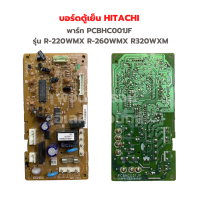 บอร์ดตู้เย็น HITACHI พาร์ท PCBHC001JF รุ่น R-220WMX R-260WMX R320WXM ‼️อะไหล่แท้ของถอด/มือสอง‼️