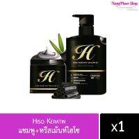 1 ชุด แชมพูไฮโซ Hiso Keratin  แชมพู+ทรีสเม้นท์ไฮโซ ฟื้นฟูผมเร่งด่วน