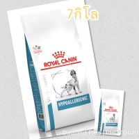 ห้ามพลาด [ลด50%] แถมส่งฟรี love_animal Royal Canin Hypo Dog สุนัข โรคผิวหนัง 7 กิโล