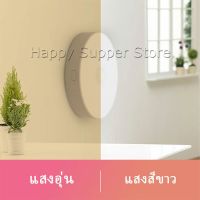 Happy ไฟติดห้องนอน โคมไฟอัตโนมัติในบ้าน LED ไฟเซ็นเซอร์ สินค้าพร้อมส่ง LED induction light