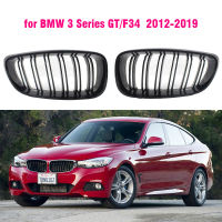 เงาสีดำกันชนหน้าไตย่างตะแกรงสำหรับ BMW 3 Series GT F34 2012-2019 320I 328I 335I Xdrive คู่สาย M สไตล์