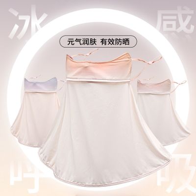 Summer Ladies Drive Ice Silk Sun Protection Masks Riding Neck Guards Shawls Skin Shading UV Protection Dust and Breathable MasksTH