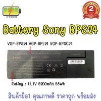 BATTERY SONY BPS24 สำหรับ SONY VAIO VPC-SA SD SE, VPCSA26GG, VPCSB35FH, SVS131E21W, SVS13123CH, SVS15115FHB, SVS151A12W