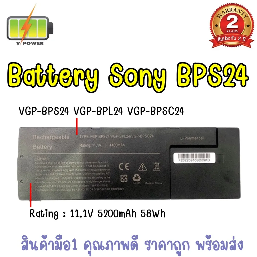 BATTERY SONY BPS24 สำหรับ SONY VAIO VPC-SA SD SE, VPCSA26GG