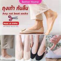 Better ถุงเท้า กันลื่น ระบายอากาศได้ดี สีแคนดี้  สําหรับสุภาพสตรี  Boat socks