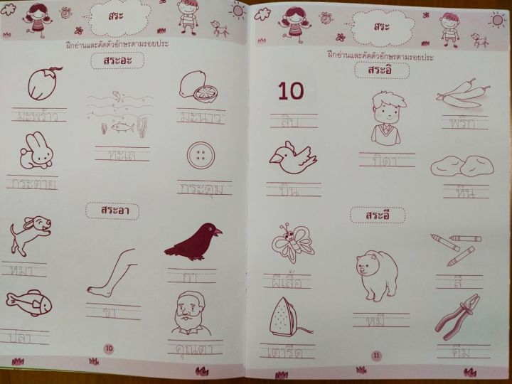 หนังสือเด็ก-เตรียมพร้อมคนเก่ง-ภาษาไทย-อนุบาล-3