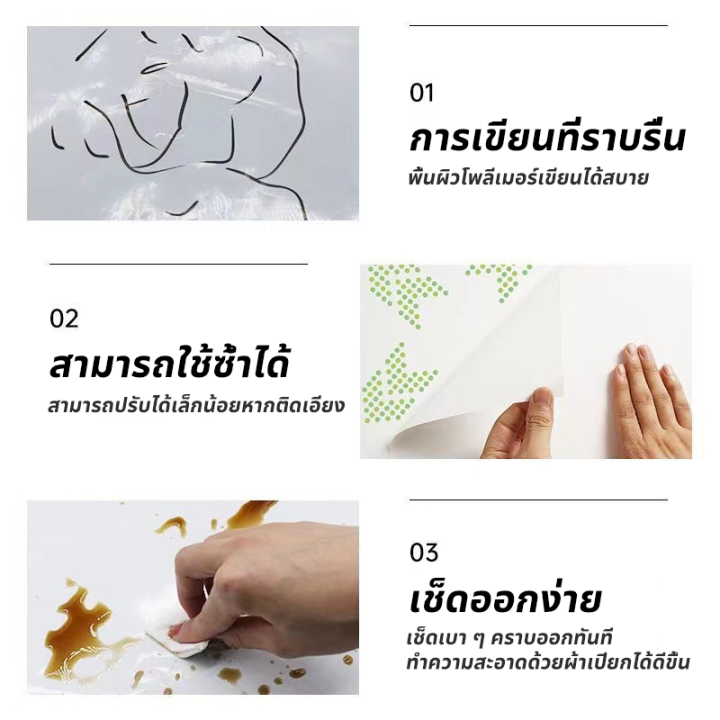 สติกเกอร์-ไวท์บอร์ด-กระดานไวท์บอร์ดแม่เหล็ก-มี3ขนาดให้เลือก-กว้าง45-60-90-สติ้กเกอร์ไวท์บอร์ด-กระดานไวบอร์ด-กระดานดำขาตั้ง-กระดานไวท์บอร์ด-แผ่นไวท์บอร์ด-ไวท์บอร์ดลบได้-บอร์ดติดผนัง-กระดานไวท์บอด