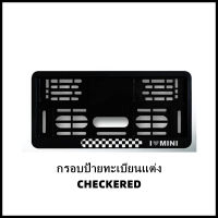 กรอบป้ายทะเบียนแต่ง MINI COOPER (CHECKERED) Ver.1 สำหรับ MINI R50/R52/R53/R55/R56/R57/R58/R59/R60/R61/F54/F55/F56/F57/F60 [สินค้าพร้อมส่ง]