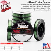 สายเอ็นตกปลา Berkley Trilene ของแท้100% ขนาด8lb-10lb- 20lb.-25lb.-30lb. ยาว100หลาต่อเนื่อง สายสีเขียว เนื้อสายนิ่ม เอ็นเต็มแท้100% เหนียวทนทาน