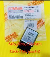 รีเลย์สตาร์ท Mio,Fino,Click เก่า, Click-110i,Spark-Z เกรดA : WS 5TN-H1940-00