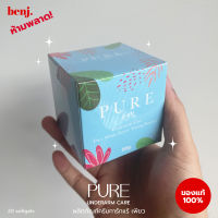 PURE ครีมทารักแร้ เพียว PURE UNDERARM CARE ครีมทาเฉพาะจุด 50g