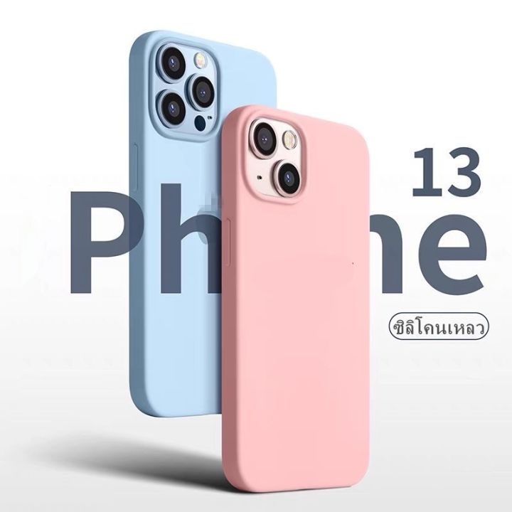 c-เคสใช้สำหรับไอโฟน-ใช้สำหรับ-iphone-13-ptu-เคสโทรศัพท์ซิลิโคน-ซิลิโคนสามารถลบรอยเปื้อนของสีได