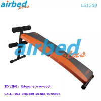 Airbedplus ส่งฟรี ม้านั่งซิท-อั้พ ออกกำลังกายกล้ามท้อง (พับได้) รุ่น LS1209